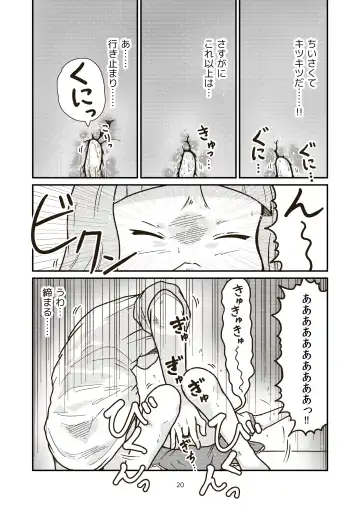 [Craft] Dai-3 Geinouka Saigo no Hi - The Last Day of Entertainment Section 3 Fhentai - Page 20