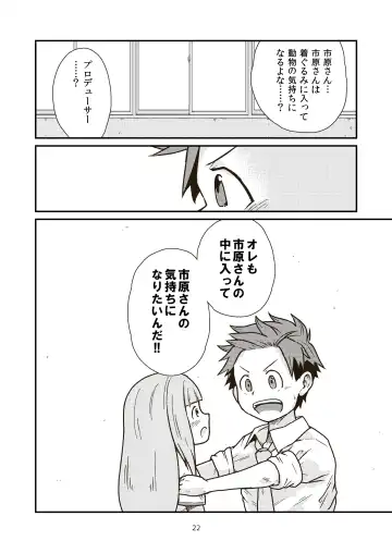 [Craft] Dai-3 Geinouka Saigo no Hi - The Last Day of Entertainment Section 3 Fhentai - Page 22