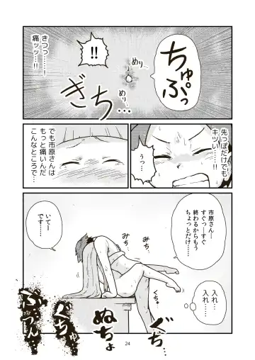 [Craft] Dai-3 Geinouka Saigo no Hi - The Last Day of Entertainment Section 3 Fhentai - Page 24