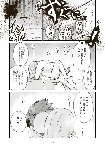 [Craft] Dai-3 Geinouka Saigo no Hi - The Last Day of Entertainment Section 3 Fhentai - Page 25