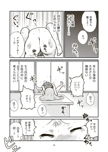 [Craft] Dai-3 Geinouka Saigo no Hi - The Last Day of Entertainment Section 3 Fhentai - Page 26