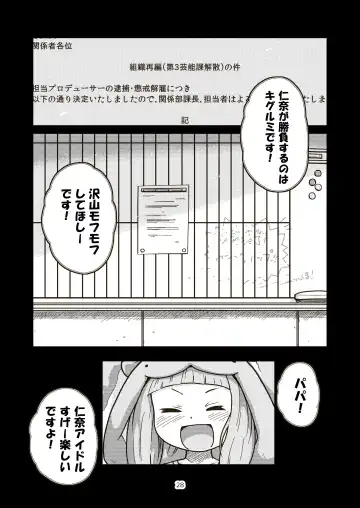 [Craft] Dai-3 Geinouka Saigo no Hi - The Last Day of Entertainment Section 3 Fhentai - Page 28