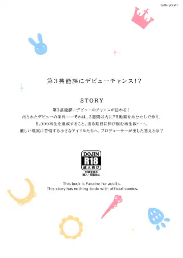 [Craft] Dai-3 Geinouka Saigo no Hi - The Last Day of Entertainment Section 3 Fhentai - Page 32