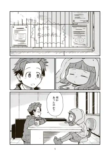 [Craft] Dai-3 Geinouka Saigo no Hi - The Last Day of Entertainment Section 3 Fhentai - Page 5