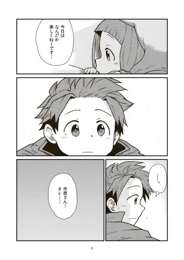 [Craft] Dai-3 Geinouka Saigo no Hi - The Last Day of Entertainment Section 3 Fhentai - Page 6