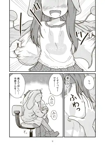 [Craft] Dai-3 Geinouka Saigo no Hi - The Last Day of Entertainment Section 3 Fhentai - Page 9