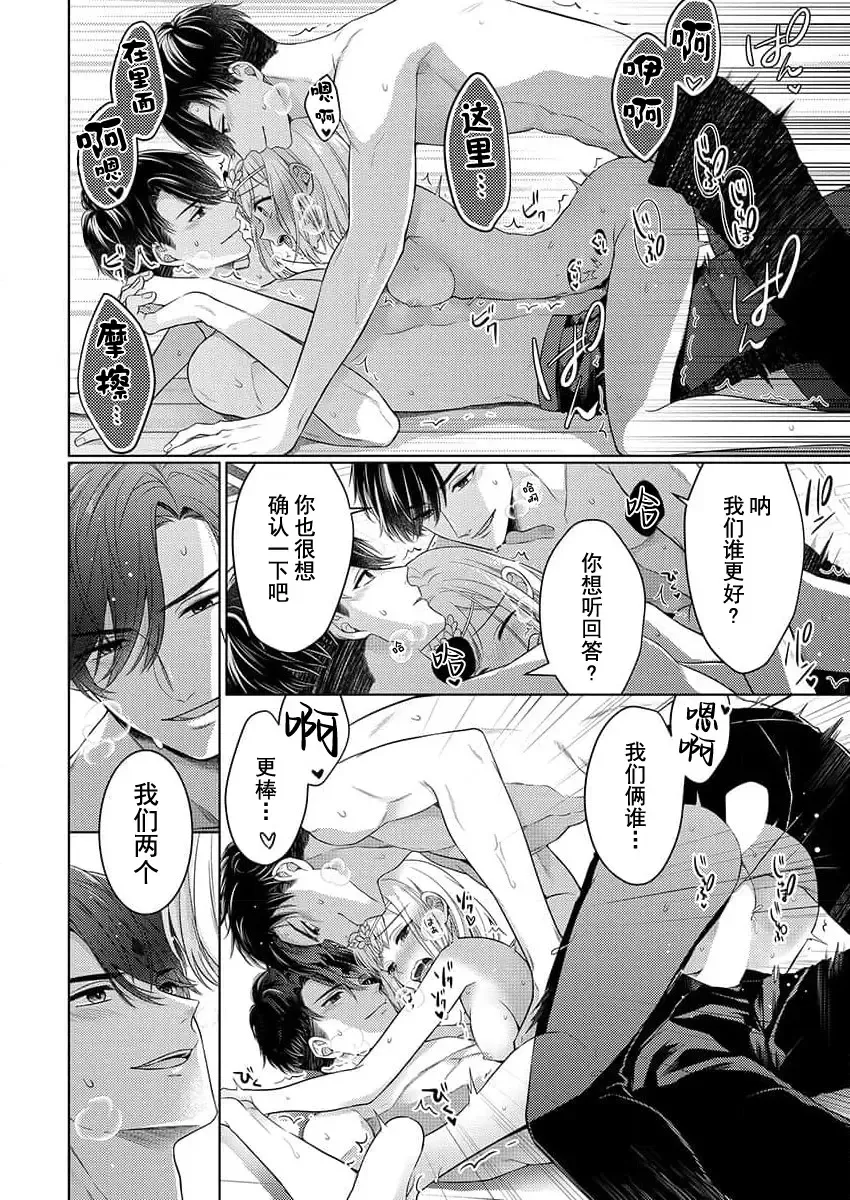 [Kawano Tanishi] tsukushi sugiru osu 2-biki.~ Kamisama wa shugo-jū to majiwari koi o shiru | 尽心尽力的他们2个。～神明大人守护兽互诉爱恋 Fhentai - Page 24