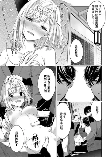 [Kawano Tanishi] tsukushi sugiru osu 2-biki.~ Kamisama wa shugo-jū to majiwari koi o shiru | 尽心尽力的他们2个。～神明大人守护兽互诉爱恋 Fhentai - Page 17