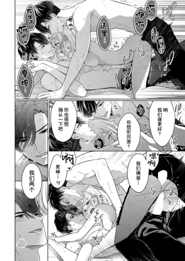 [Kawano Tanishi] tsukushi sugiru osu 2-biki.~ Kamisama wa shugo-jū to majiwari koi o shiru | 尽心尽力的他们2个。～神明大人守护兽互诉爱恋 Fhentai - Page 24