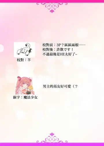 [Hachiya Nanao] 2-ri no kareshi wa watashi o sumizumi made itoshi teru ~ tokiwokoete midasa rete… | 两个男友爱我至极 ～超越时空的乱爱 Fhentai - Page 27