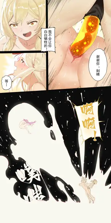 [Lengsediaokafei] 稻妻篇，序 Fhentai - Page 10