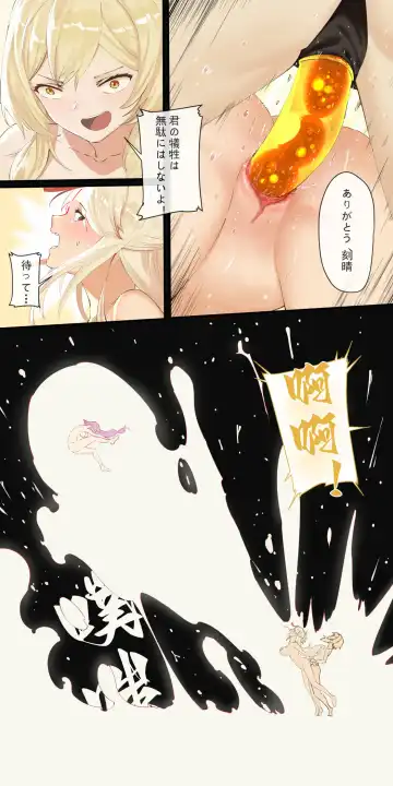 [Lengsediaokafei] 稻妻篇，序 Fhentai - Page 10