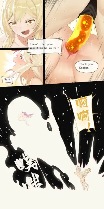 [Lengsediaokafei] 稻妻篇，序 Fhentai - Page 10
