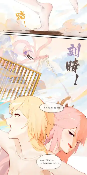 [Lengsediaokafei] 稻妻篇，序 Fhentai - Page 13