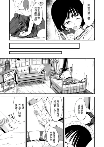 [Kurebayashi Asami] Hajimete no Idol Fhentai - Page 11
