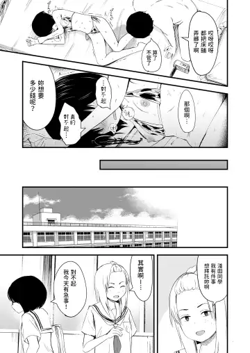 [Kurebayashi Asami] Hajimete no Idol Fhentai - Page 23