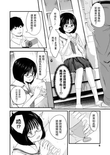 [Kurebayashi Asami] Hajimete no Idol Fhentai - Page 4