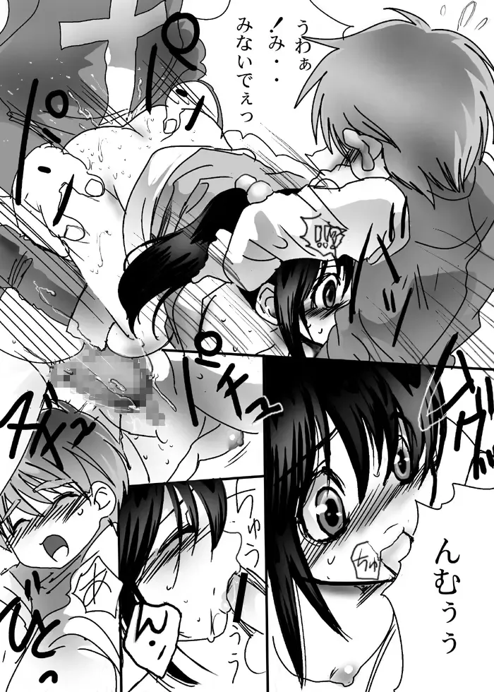 [Loco] Midori no Ekitai Fhentai - Page 19