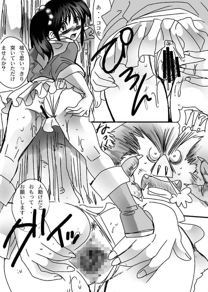 [Loco] Midori no Ekitai Fhentai - Page 22