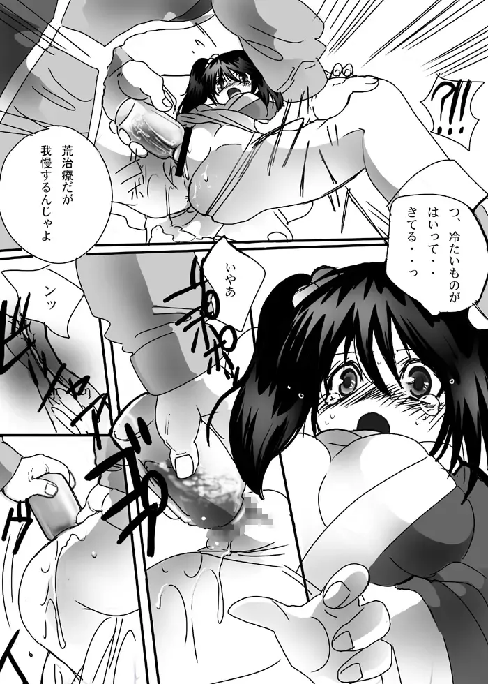 [Loco] Midori no Ekitai Fhentai - Page 31