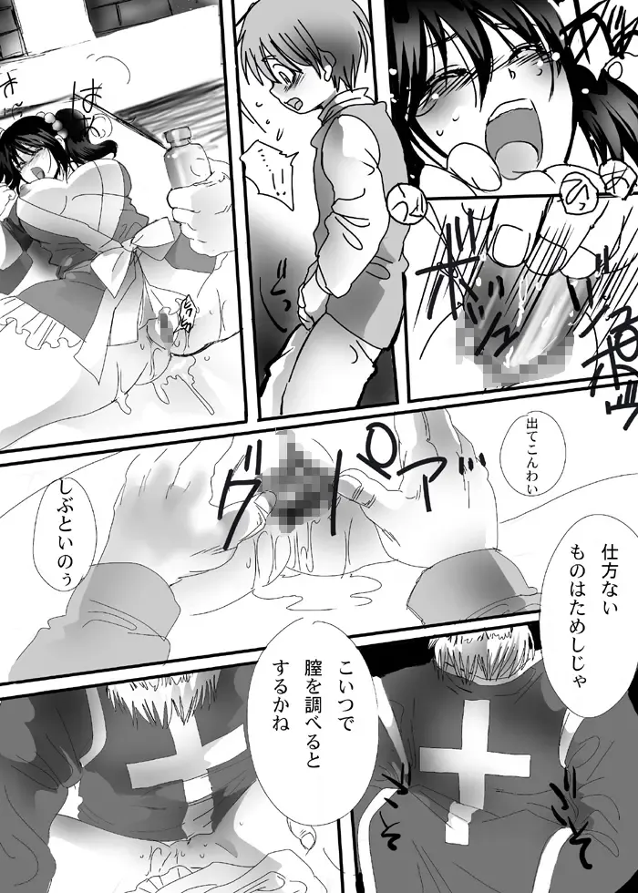 [Loco] Midori no Ekitai Fhentai - Page 33