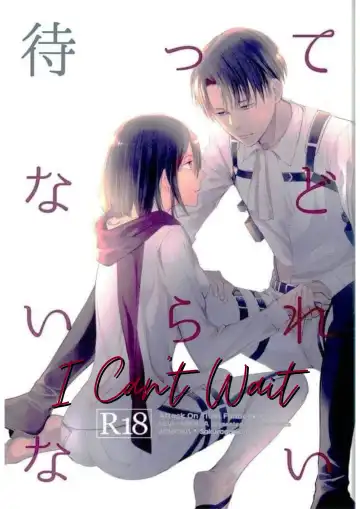 Read [Sakuragawa Naa] Matte Nado Irarenai | I Can't Wait - Fhentai