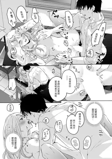 [Kani Itoh] Are ga haitte, kyōshi to seito ni modo Renaku naru…!! | 插入了的话、就没法维持单纯的师生关系了… ！！ Fhentai - Page 14