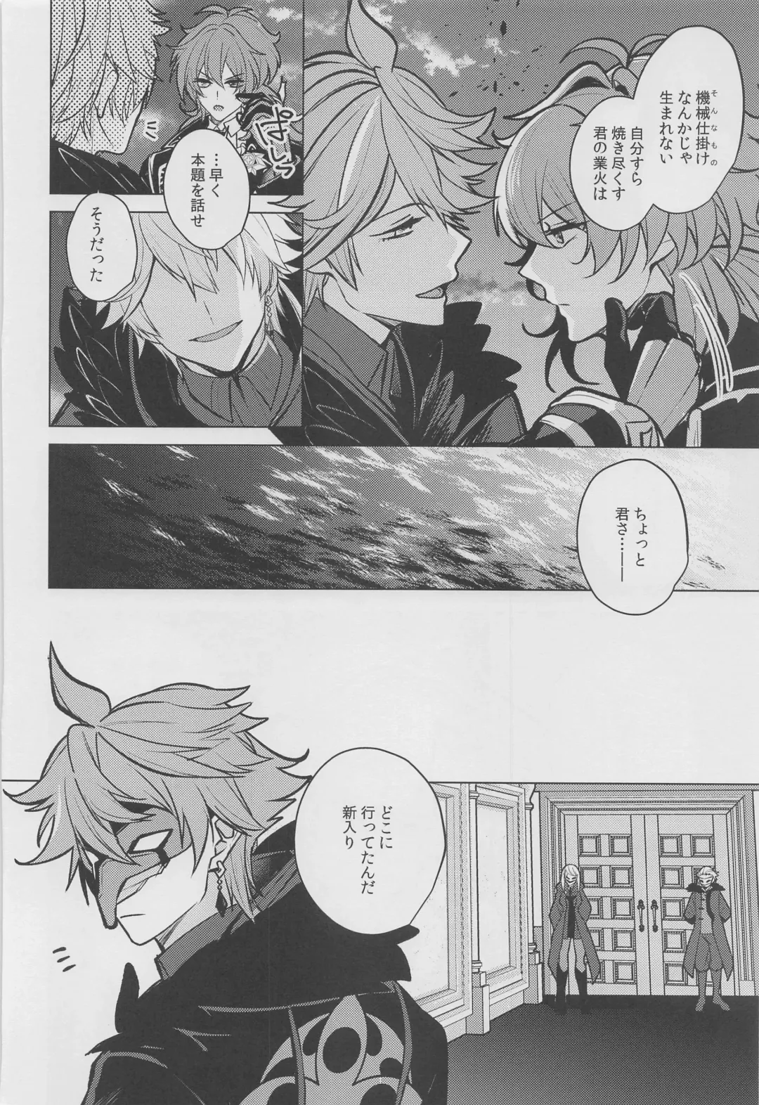 [Marimo Shachou] Marbling Fhentai - Page 11