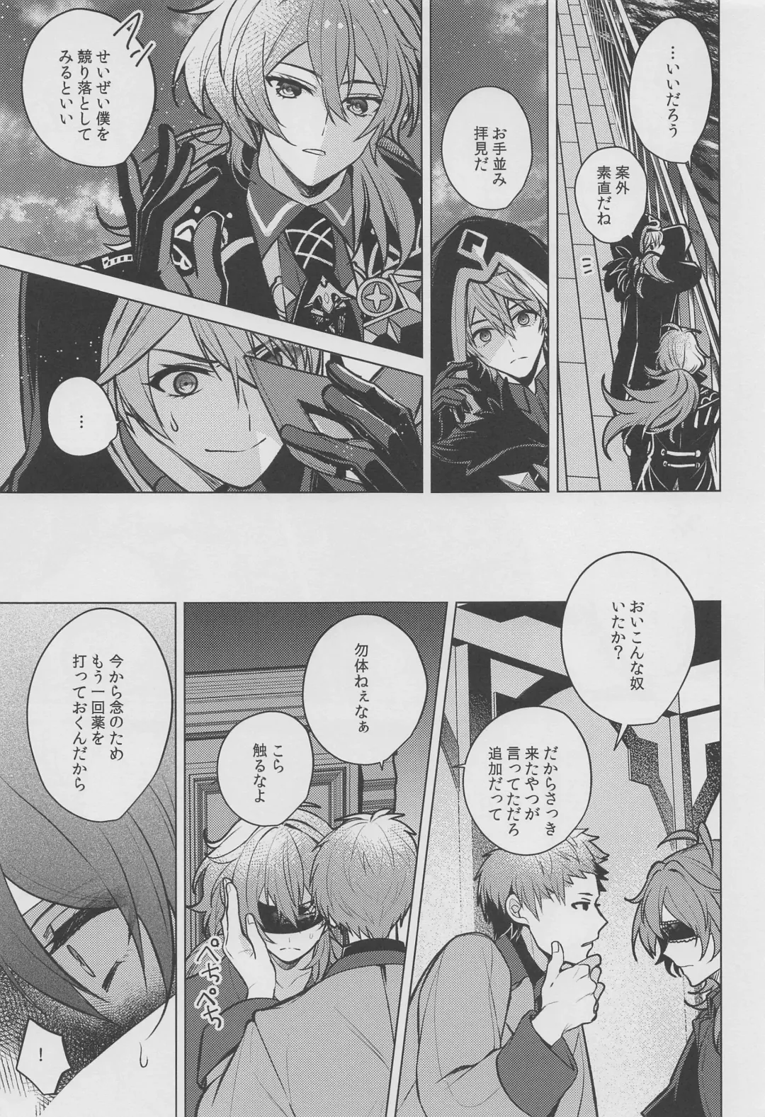 [Marimo Shachou] Marbling Fhentai - Page 14