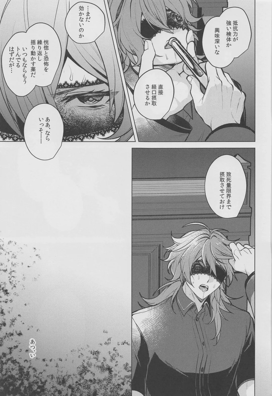 [Marimo Shachou] Marbling Fhentai - Page 16