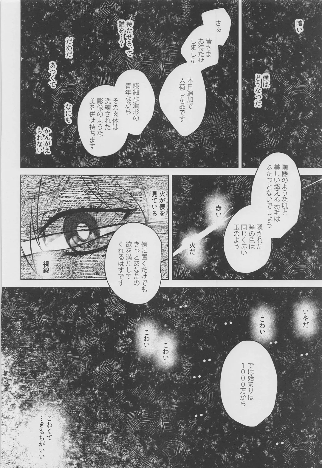 [Marimo Shachou] Marbling Fhentai - Page 17