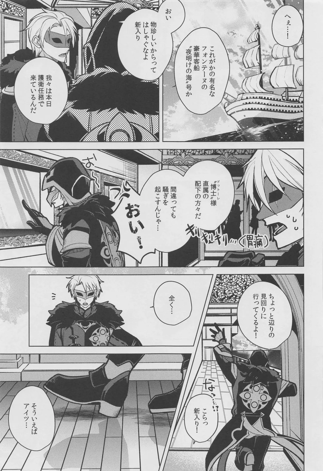 [Marimo Shachou] Marbling Fhentai - Page 2