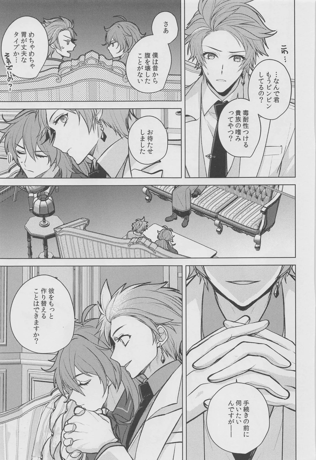 [Marimo Shachou] Marbling Fhentai - Page 22