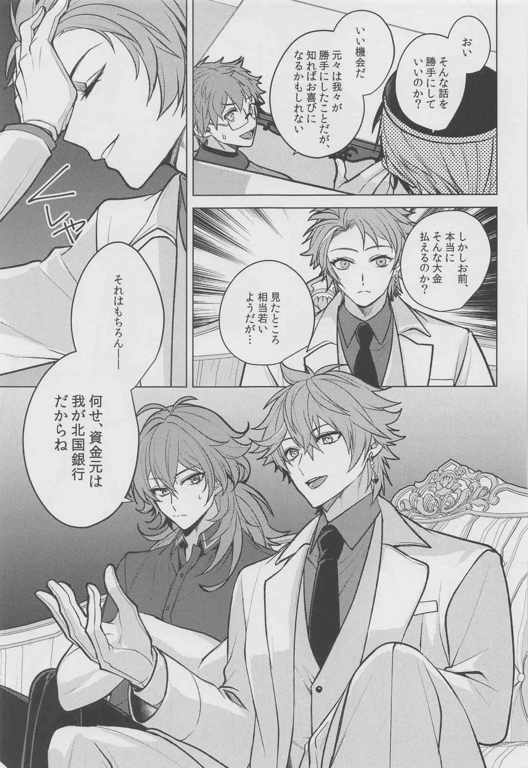 [Marimo Shachou] Marbling Fhentai - Page 24