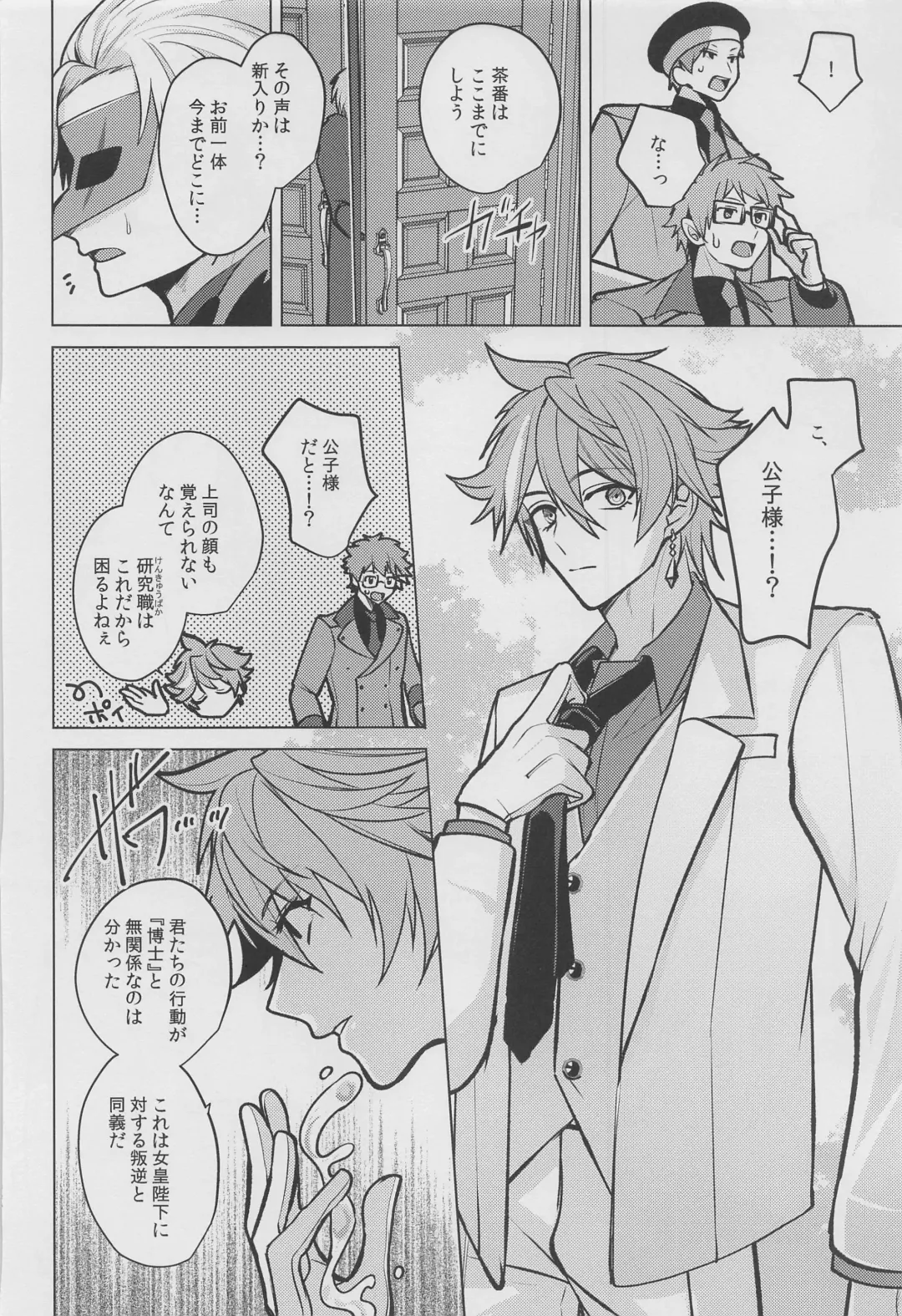 [Marimo Shachou] Marbling Fhentai - Page 25