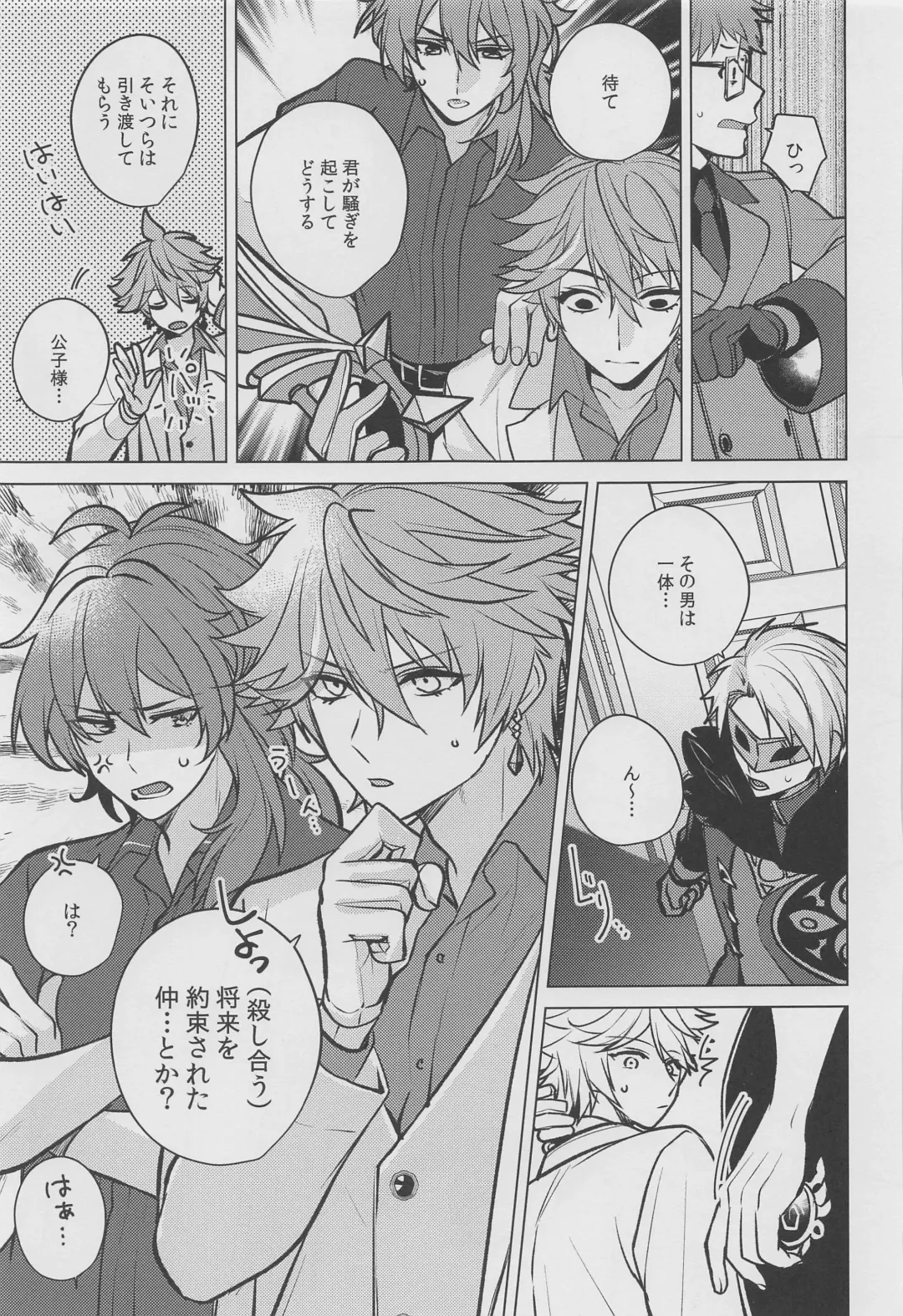 [Marimo Shachou] Marbling Fhentai - Page 26