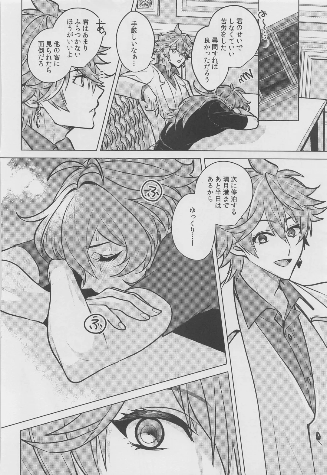 [Marimo Shachou] Marbling Fhentai - Page 27