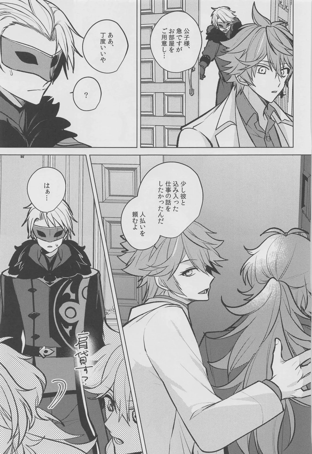 [Marimo Shachou] Marbling Fhentai - Page 28