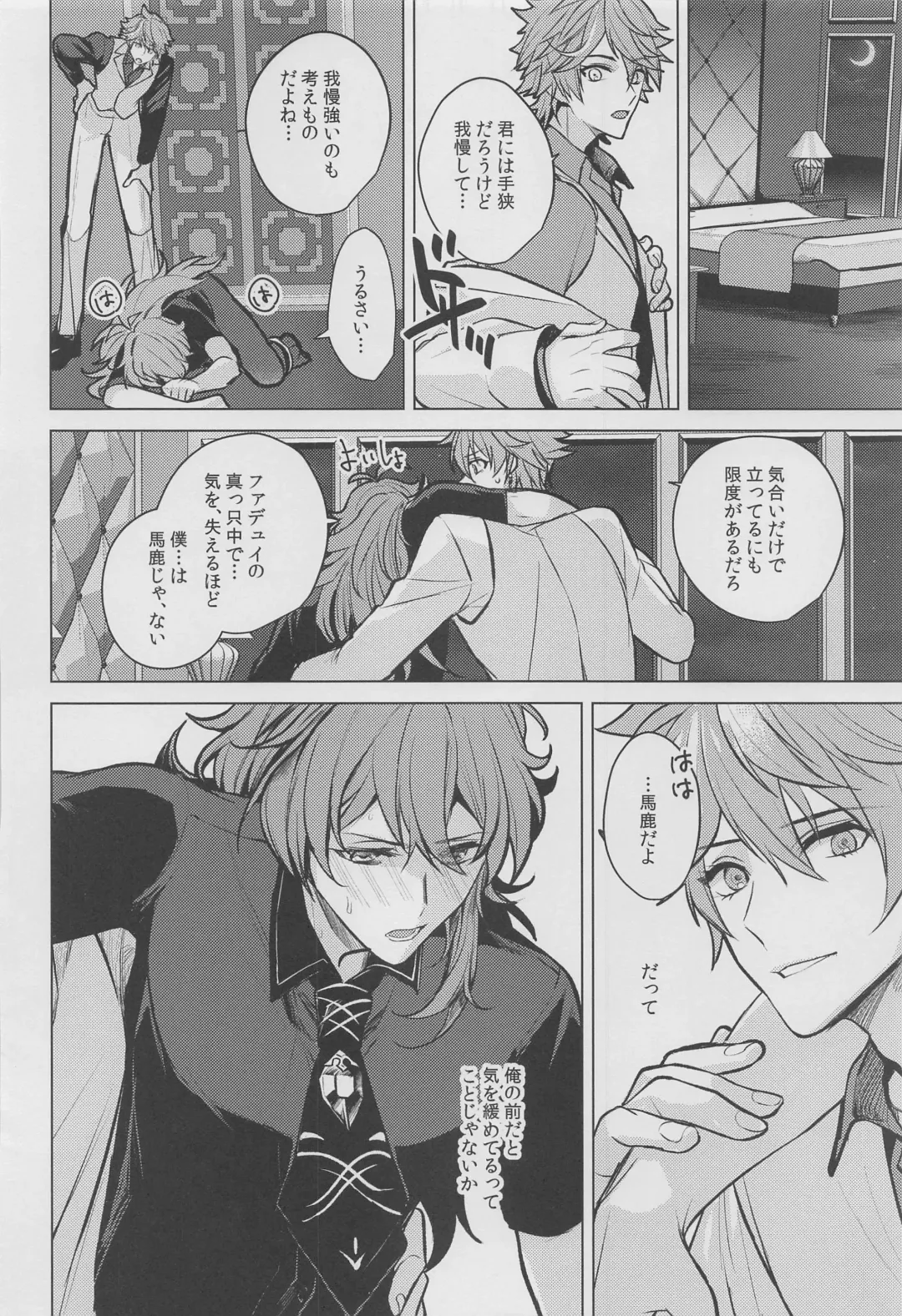 [Marimo Shachou] Marbling Fhentai - Page 29