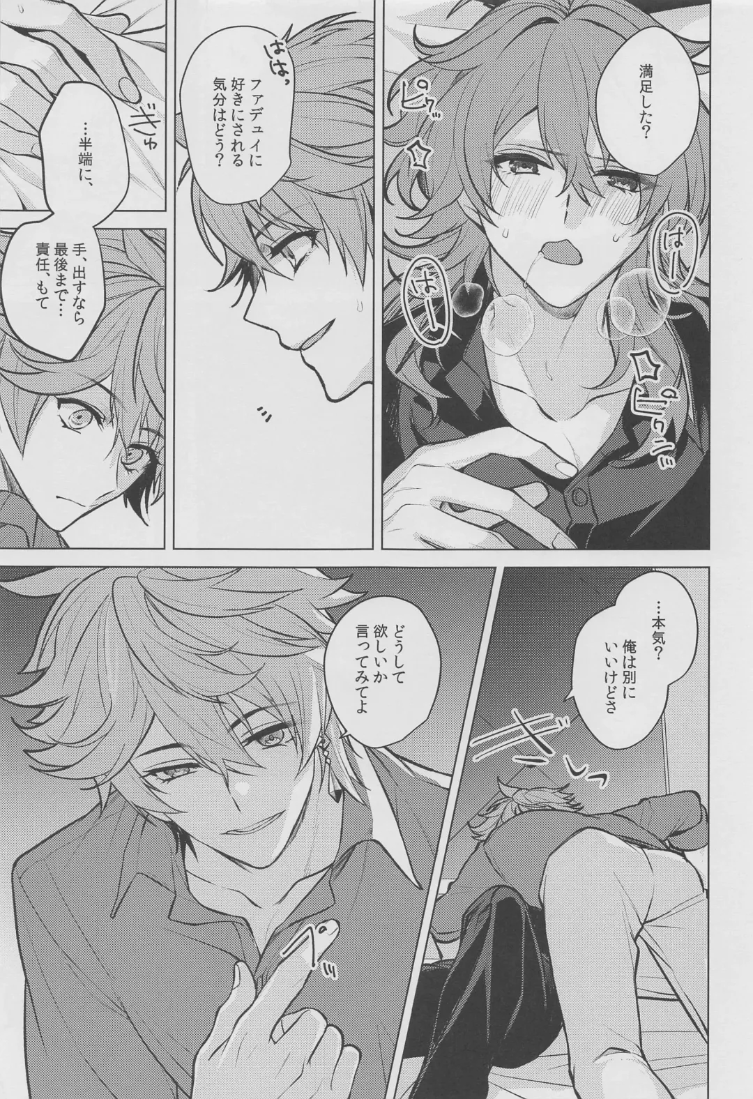 [Marimo Shachou] Marbling Fhentai - Page 32