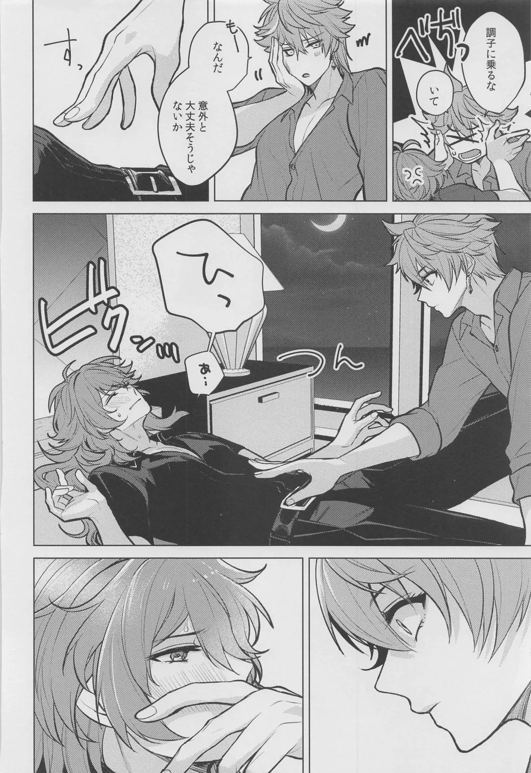 [Marimo Shachou] Marbling Fhentai - Page 33