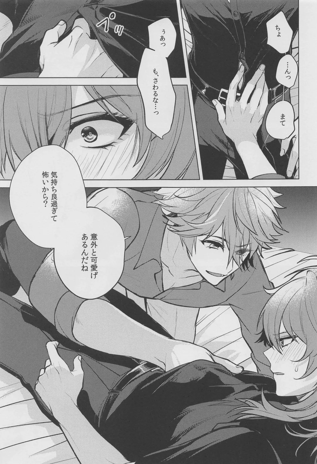 [Marimo Shachou] Marbling Fhentai - Page 34