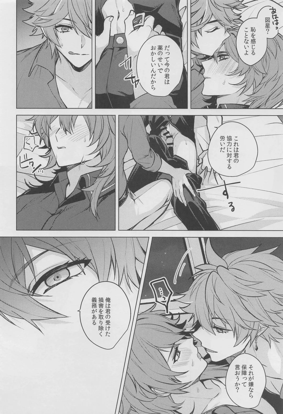 [Marimo Shachou] Marbling Fhentai - Page 35