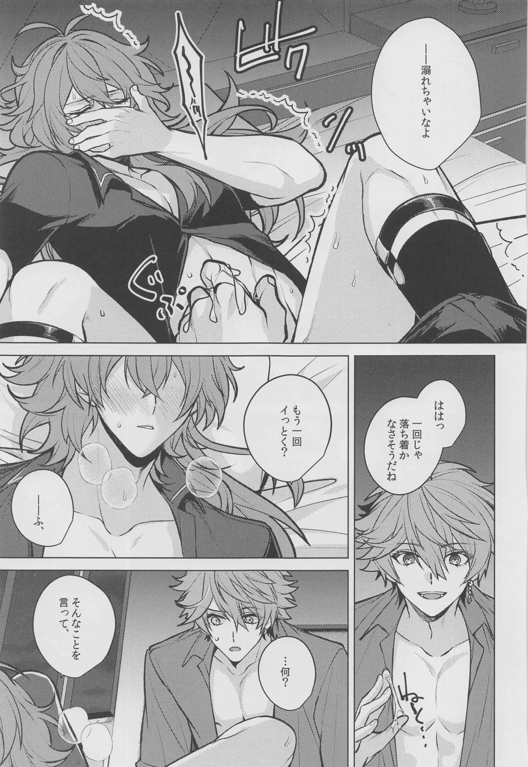 [Marimo Shachou] Marbling Fhentai - Page 36