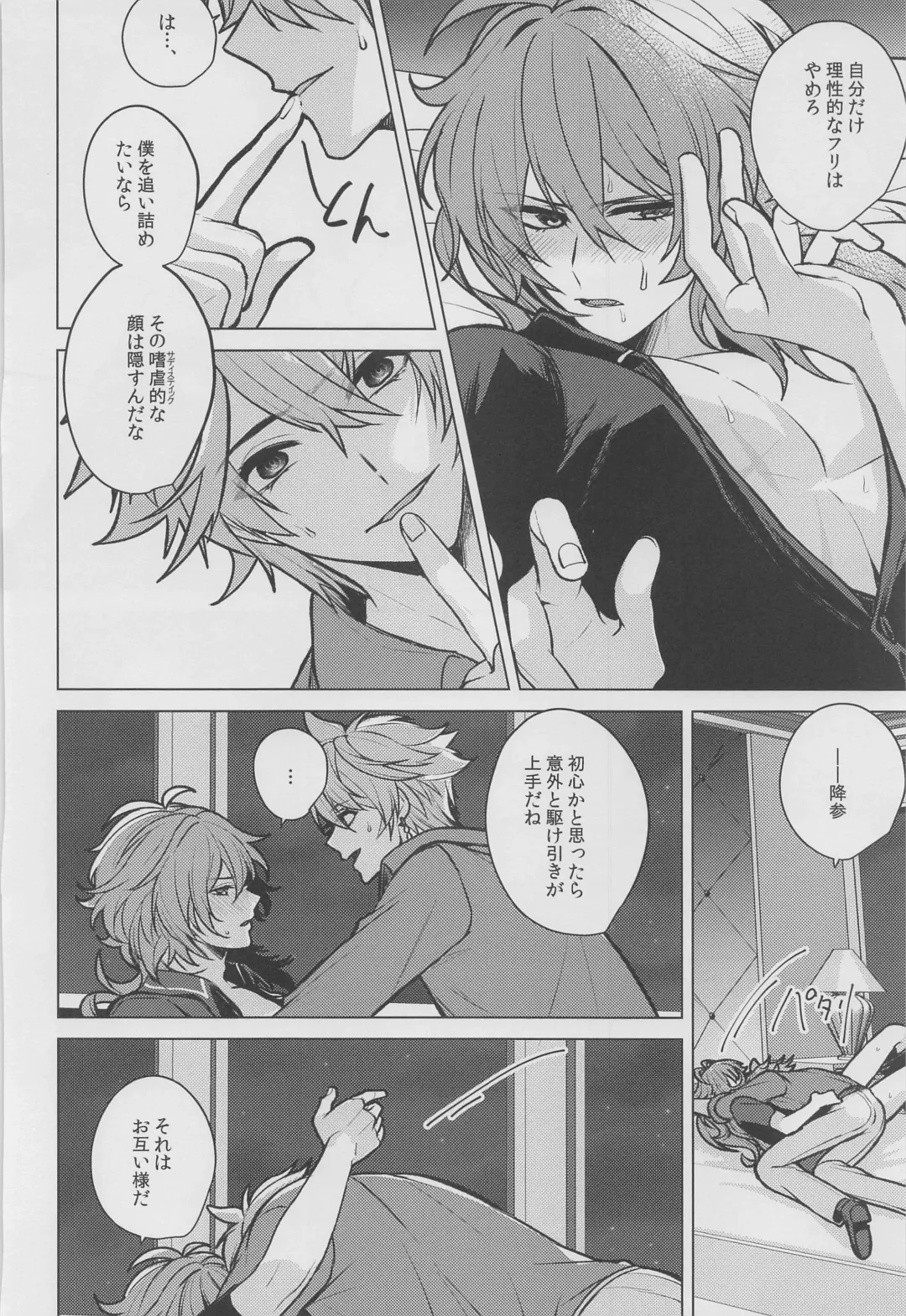 [Marimo Shachou] Marbling Fhentai - Page 37