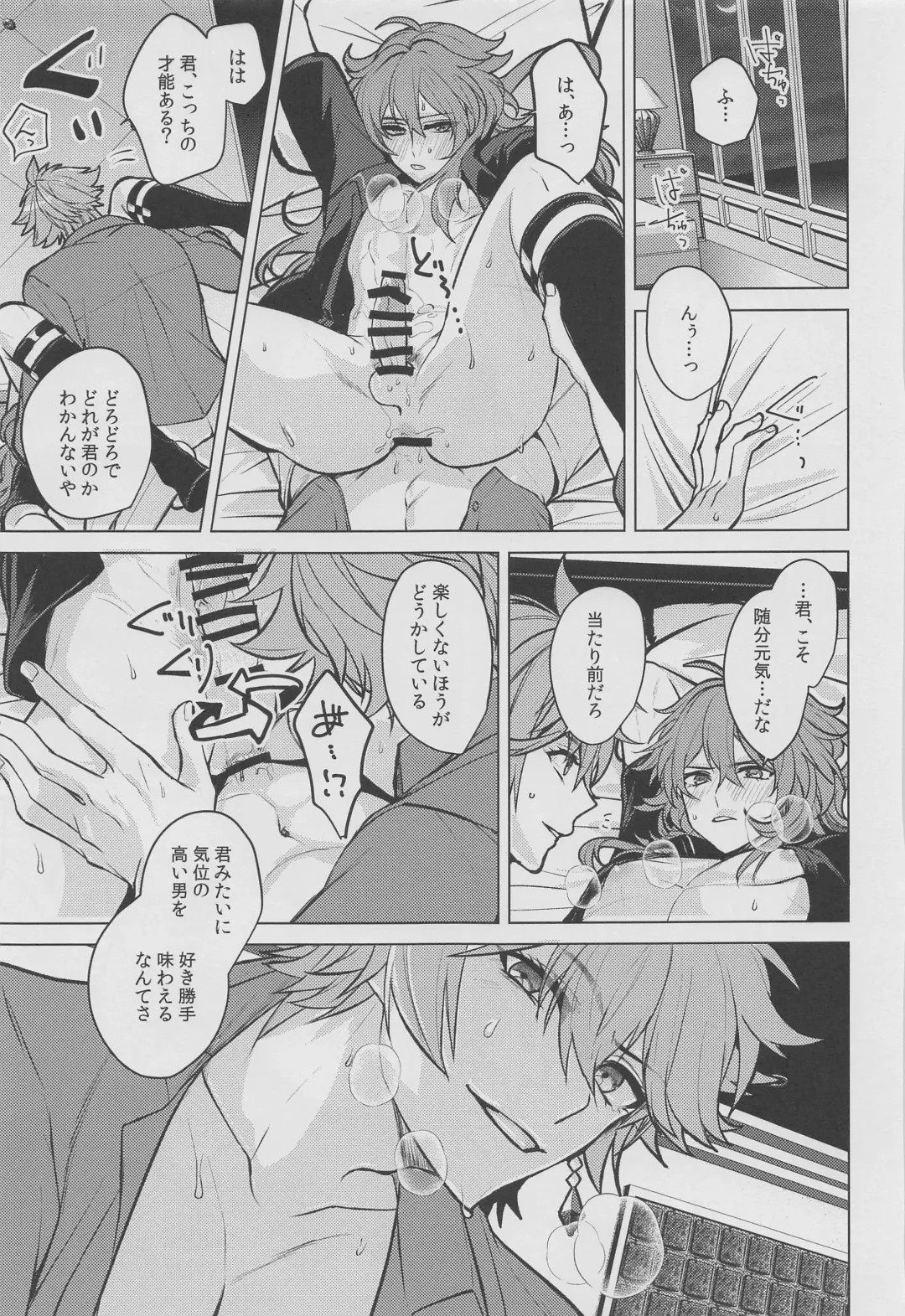 [Marimo Shachou] Marbling Fhentai - Page 38