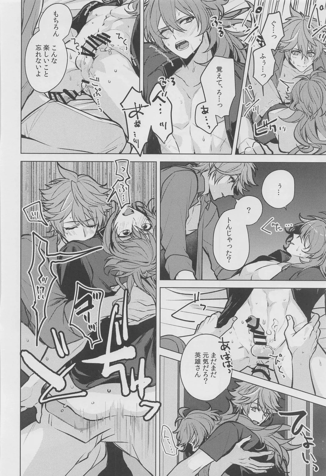 [Marimo Shachou] Marbling Fhentai - Page 39