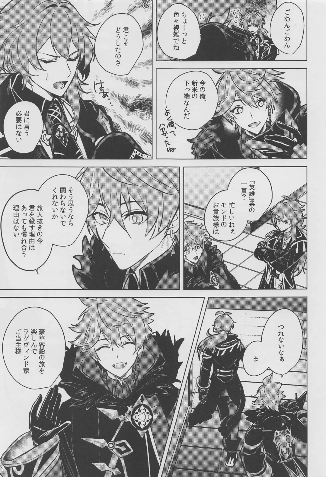 [Marimo Shachou] Marbling Fhentai - Page 4