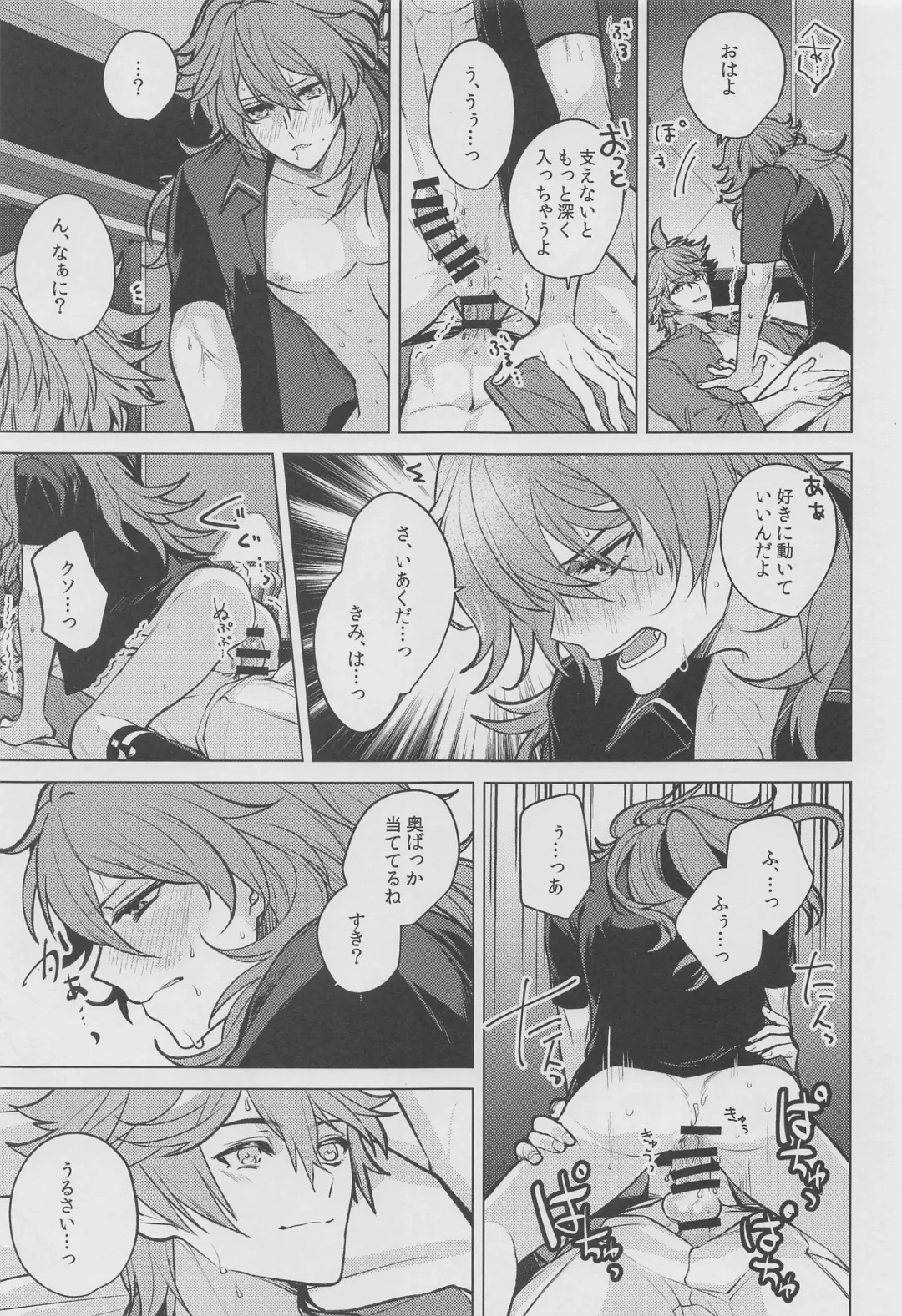 [Marimo Shachou] Marbling Fhentai - Page 40