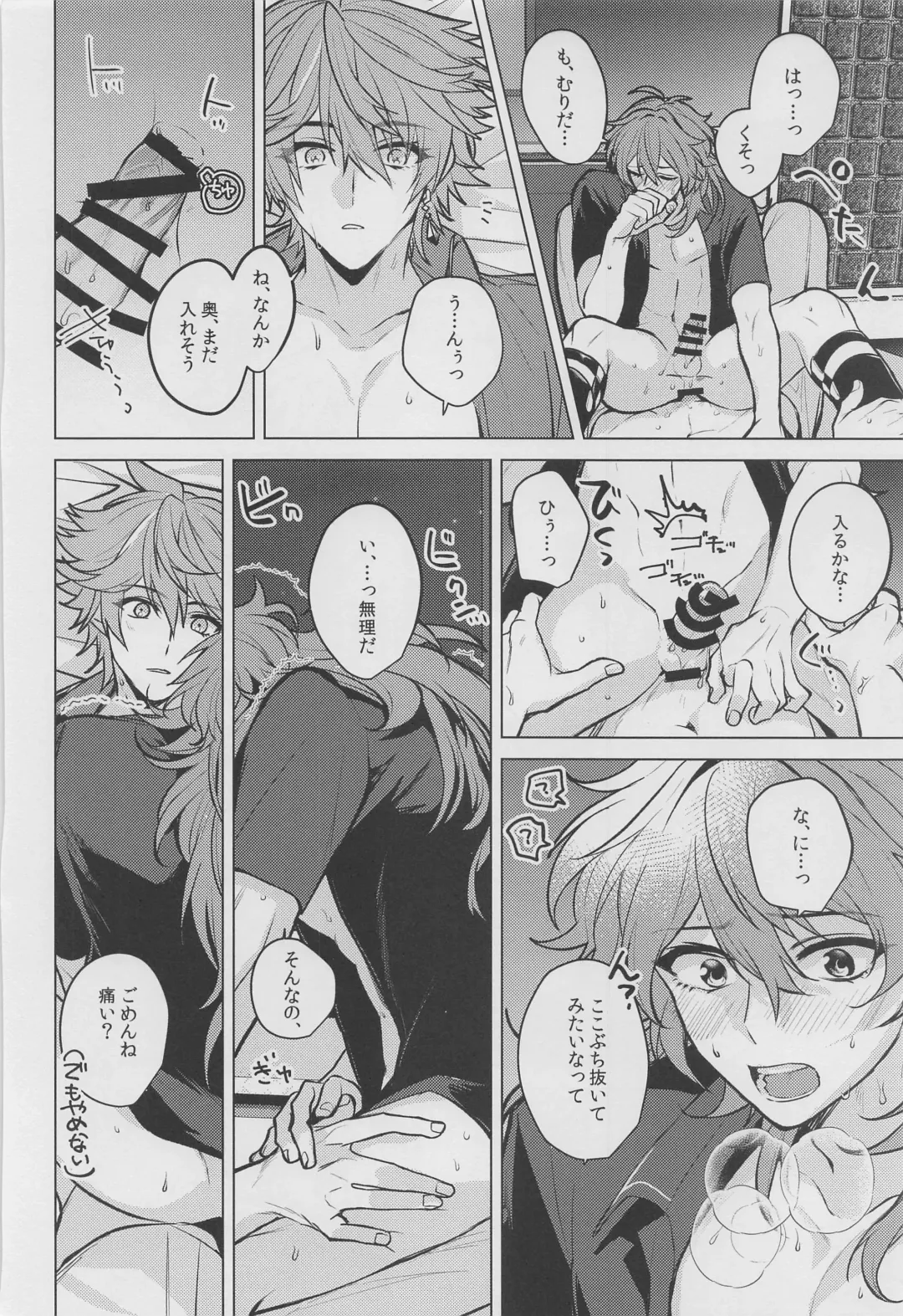 [Marimo Shachou] Marbling Fhentai - Page 41